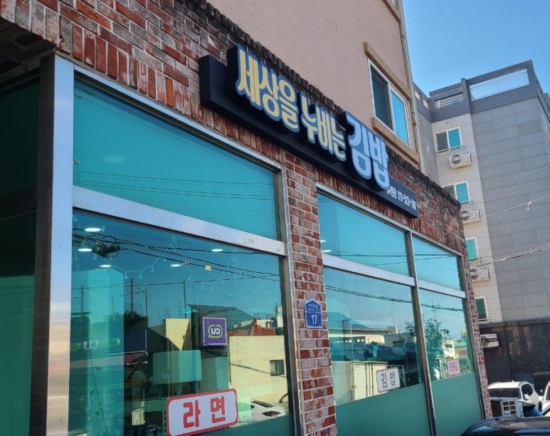 세상을누비는김밥 이미지