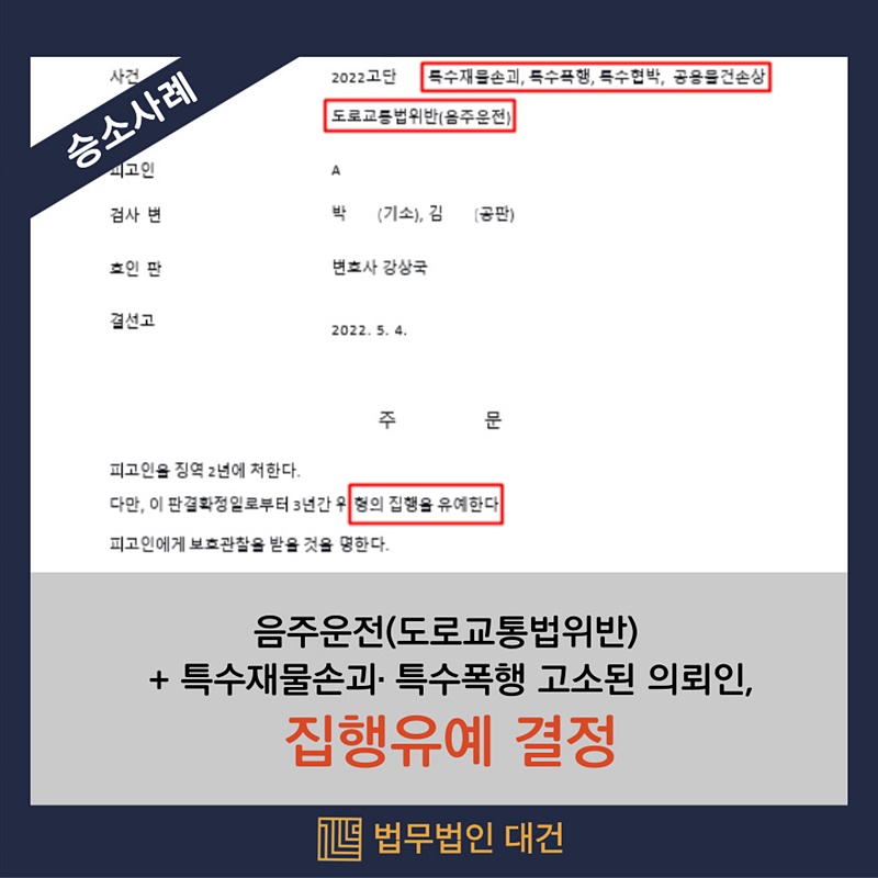 법무법인대건전주분사무소 이미지