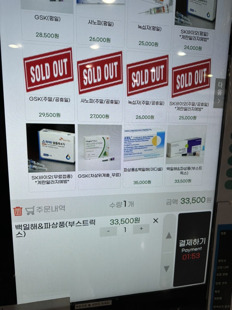 이든연합의원 이미지