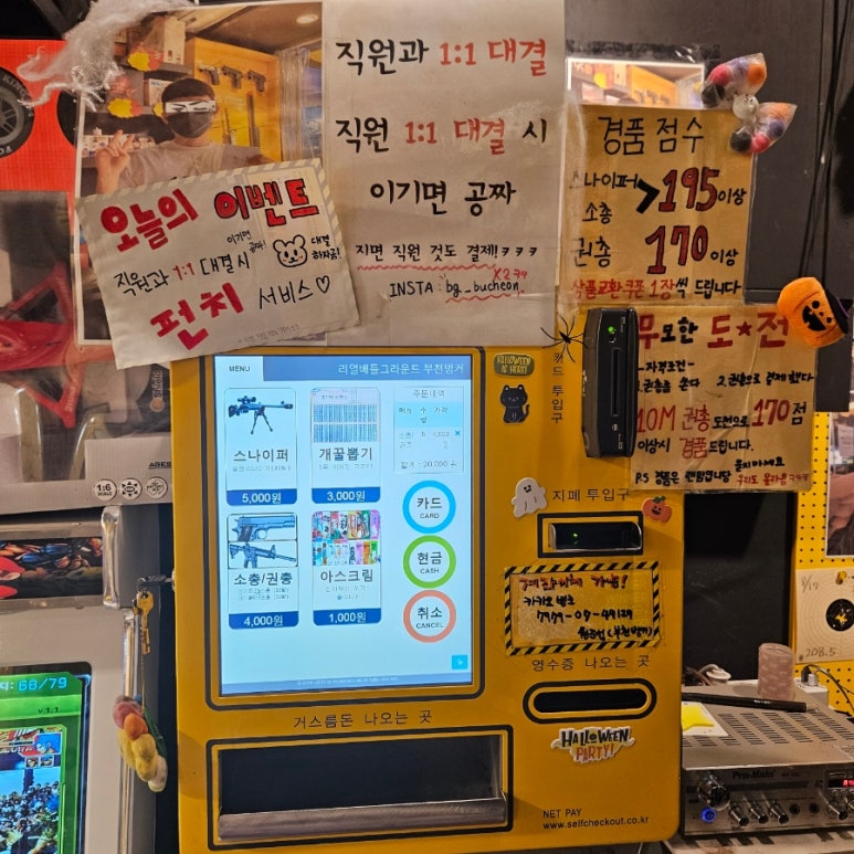 리얼배틀그라운드부천벙커 이미지