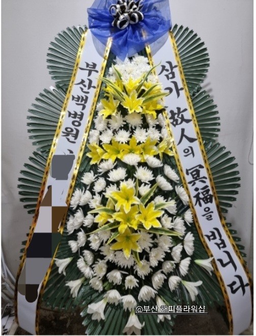 부산전문장례식장근조화환꽃집 이미지