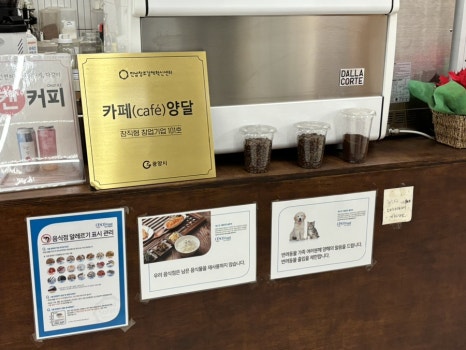 카페양달 이미지