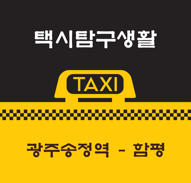 함평농업협동조합장례식장 이미지