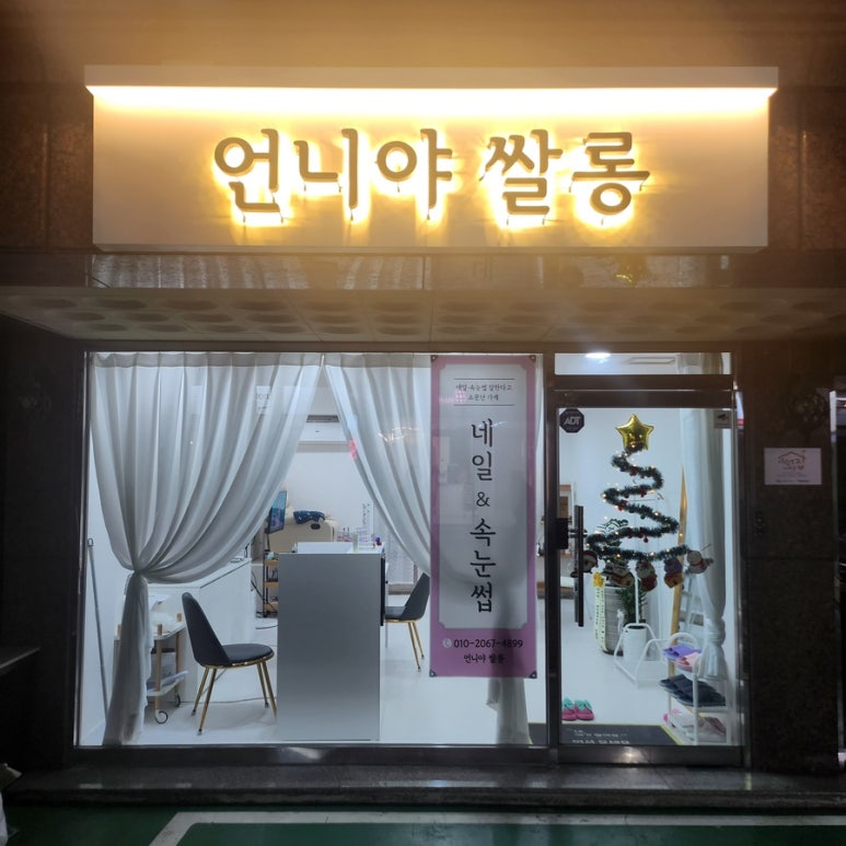 언니야쌀롱 이미지