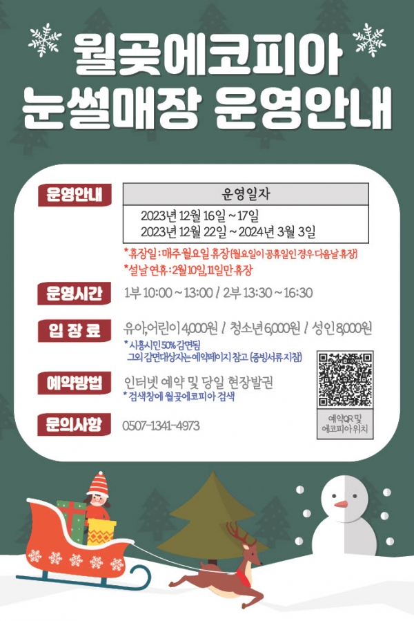 월곶에코피아워터파크 이미지