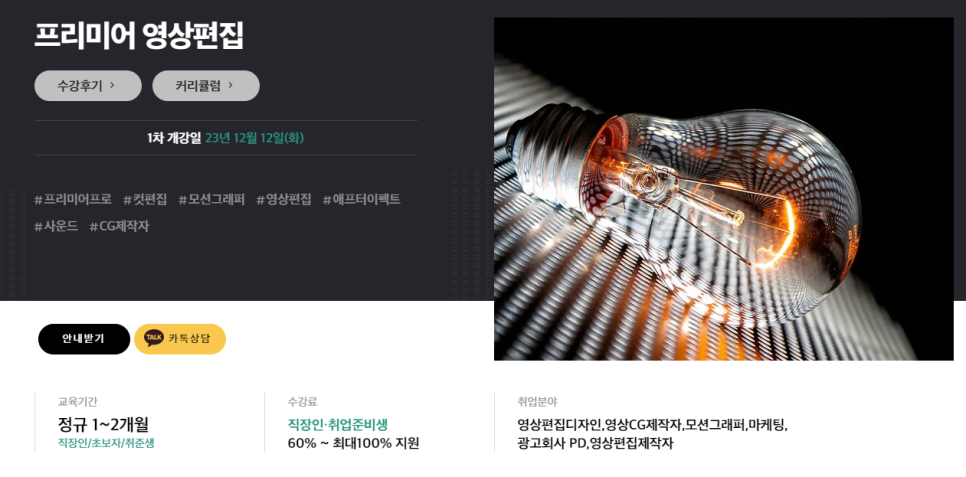 이젠아카데미컴퓨터학원 이미지