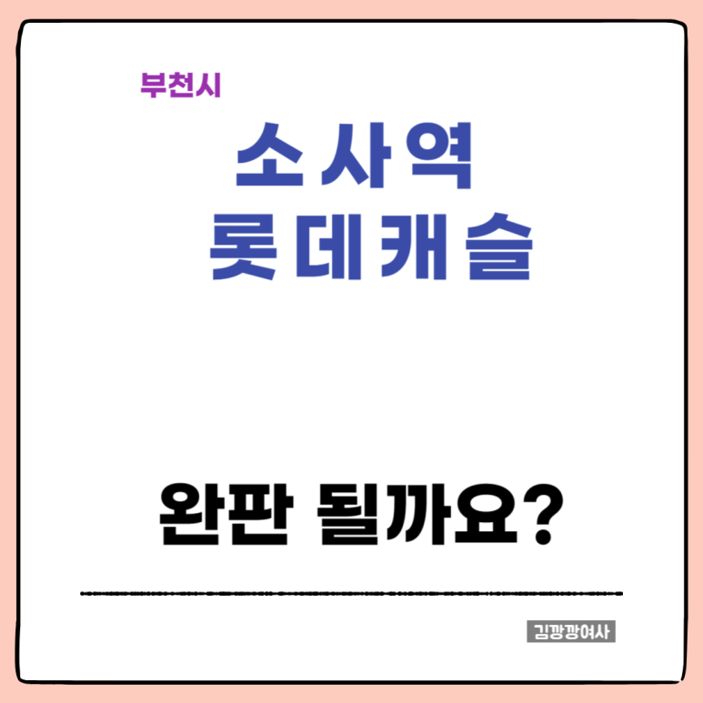 스터디캐슬부천 이미지