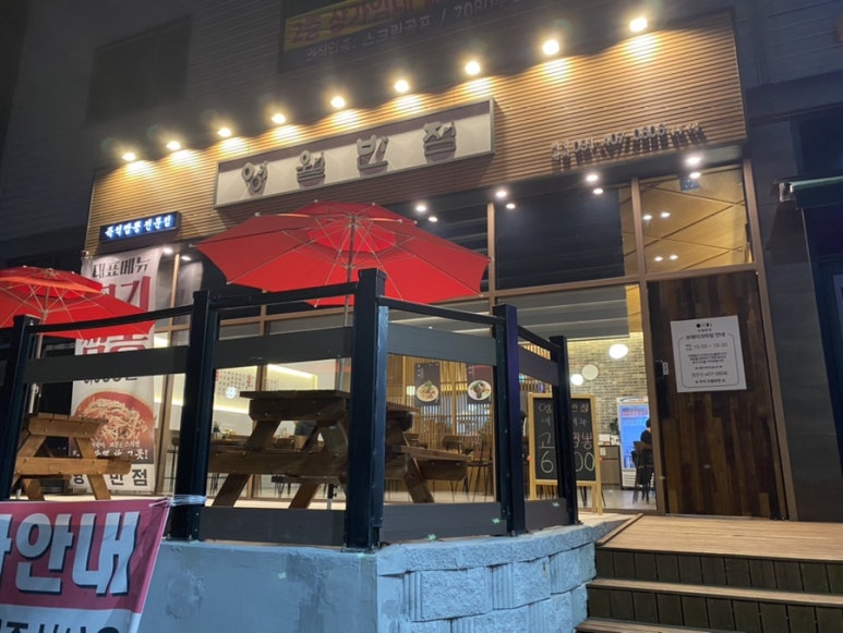 성호반점 이미지