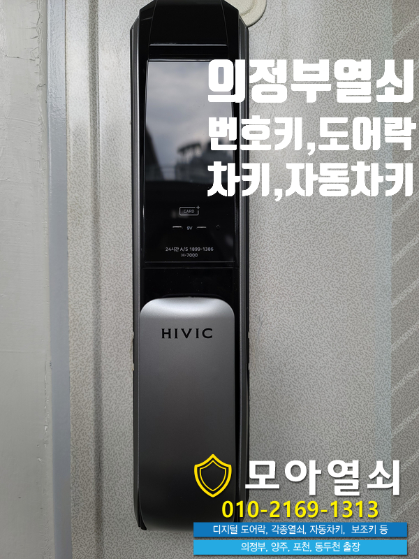차키;자동차키;스마트키;분실;번호키;디지탈키 이미지