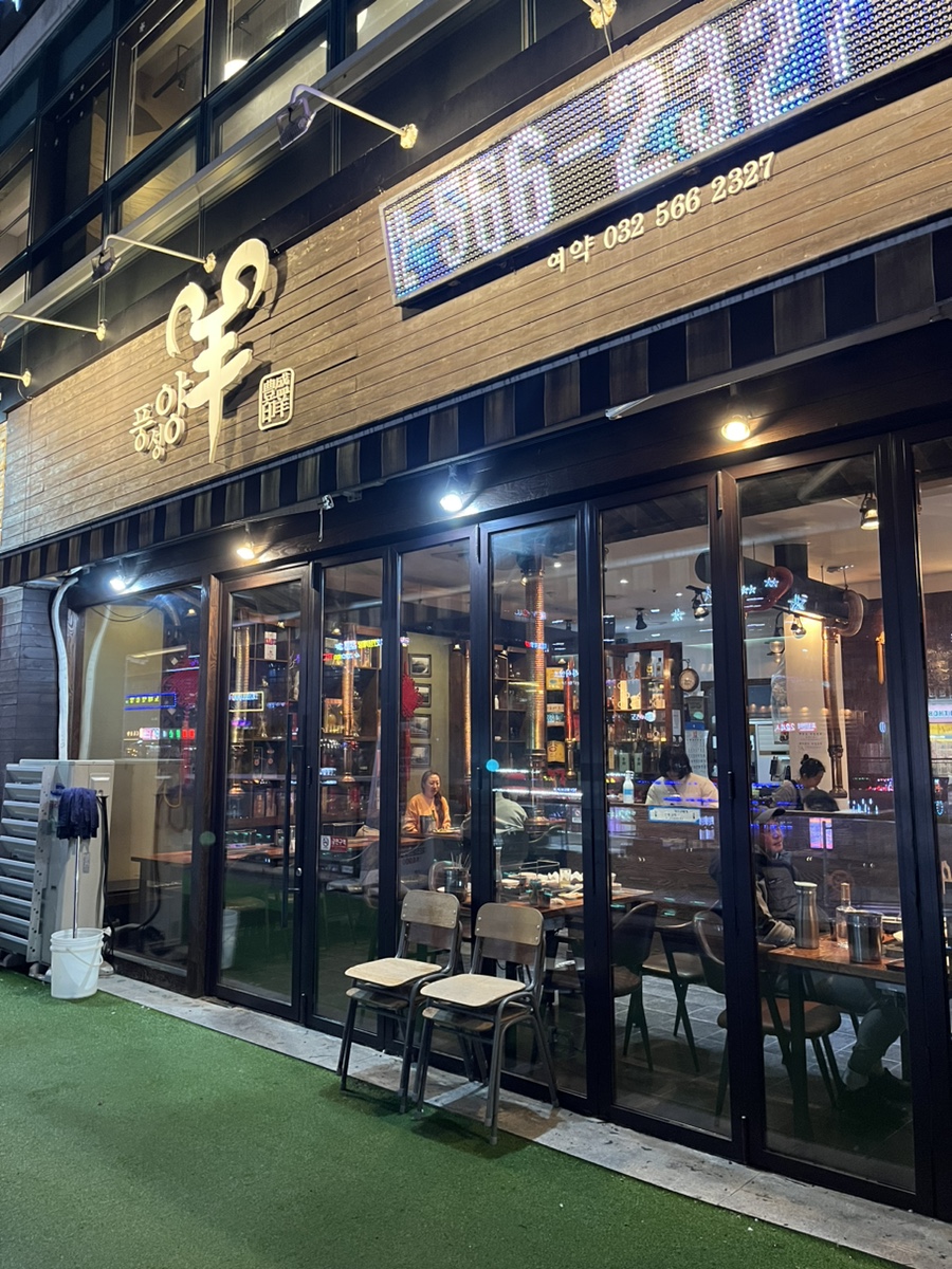 청라양꼬치마라탕 이미지
