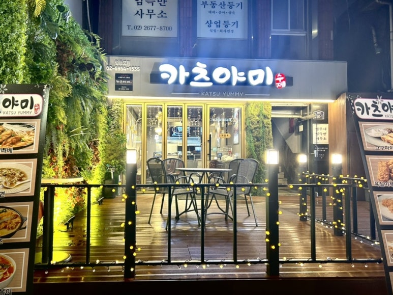 카츠야미(영등포점) 이미지
