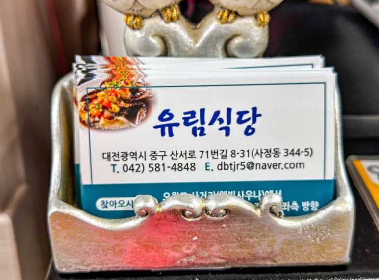 유림식당 이미지