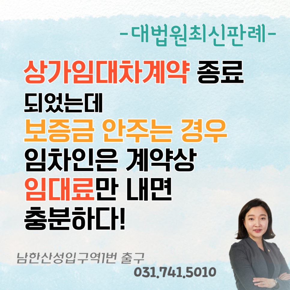 법무법인기세성남분사무소 이미지