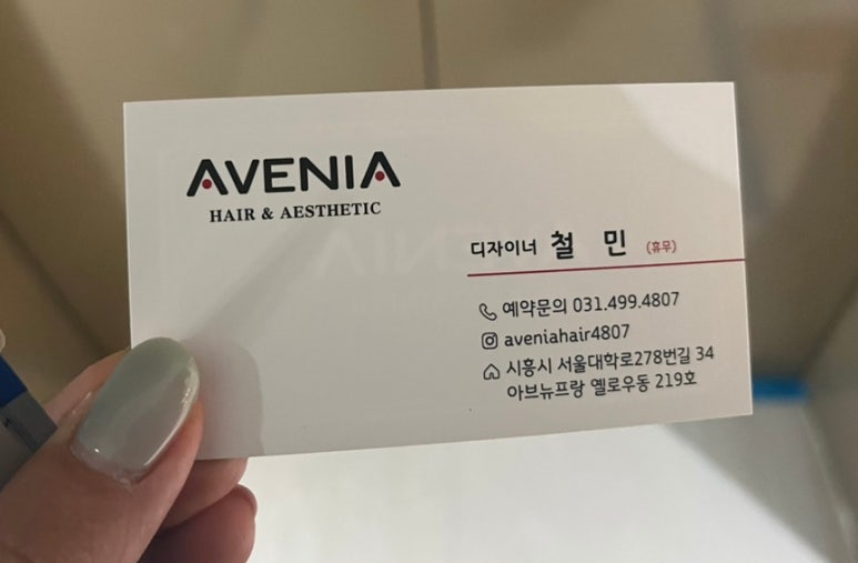 아베니아 이미지