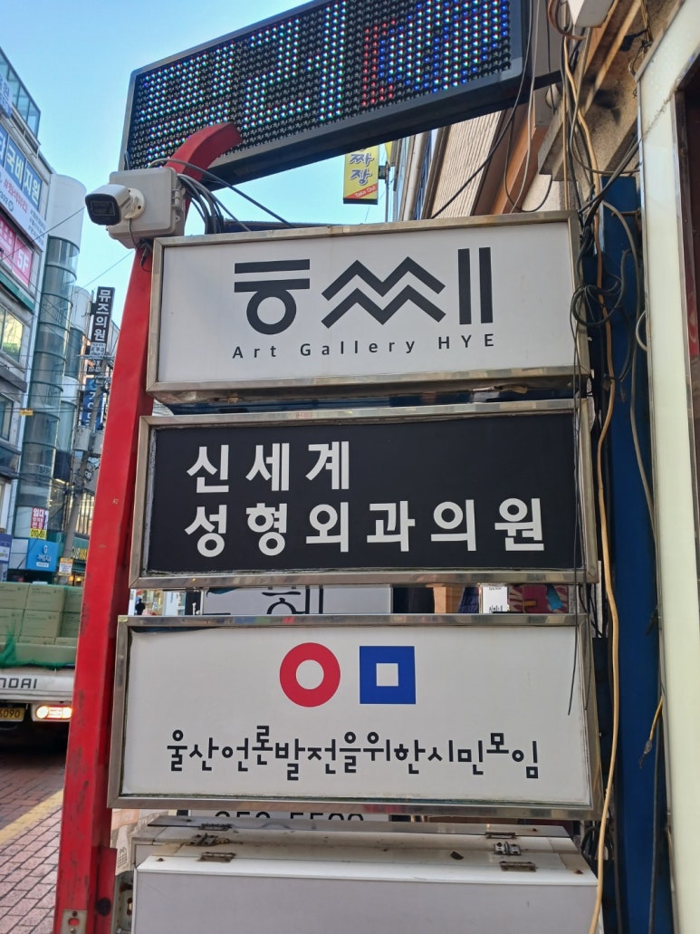 갤러리혜 이미지