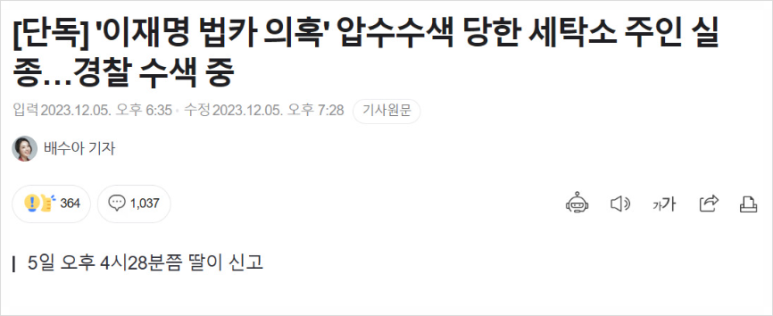 팔달세탁소 이미지