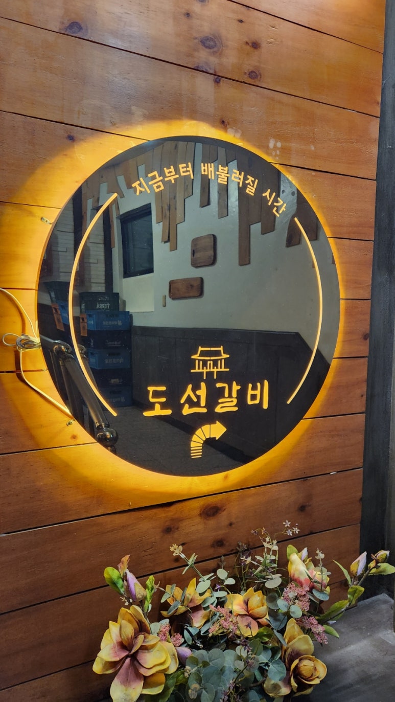 도선인테리어 이미지
