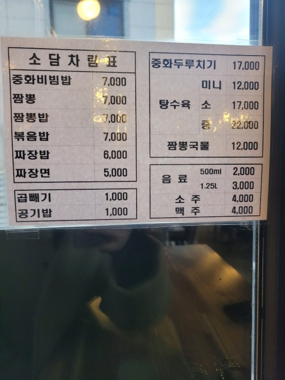 차이나소담 이미지