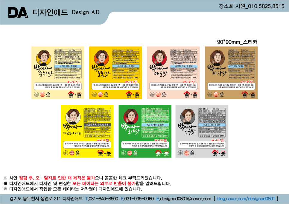 와이앤제이푸드 이미지