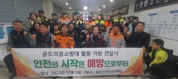 안성소방서(공도119안전센터) 이미지
