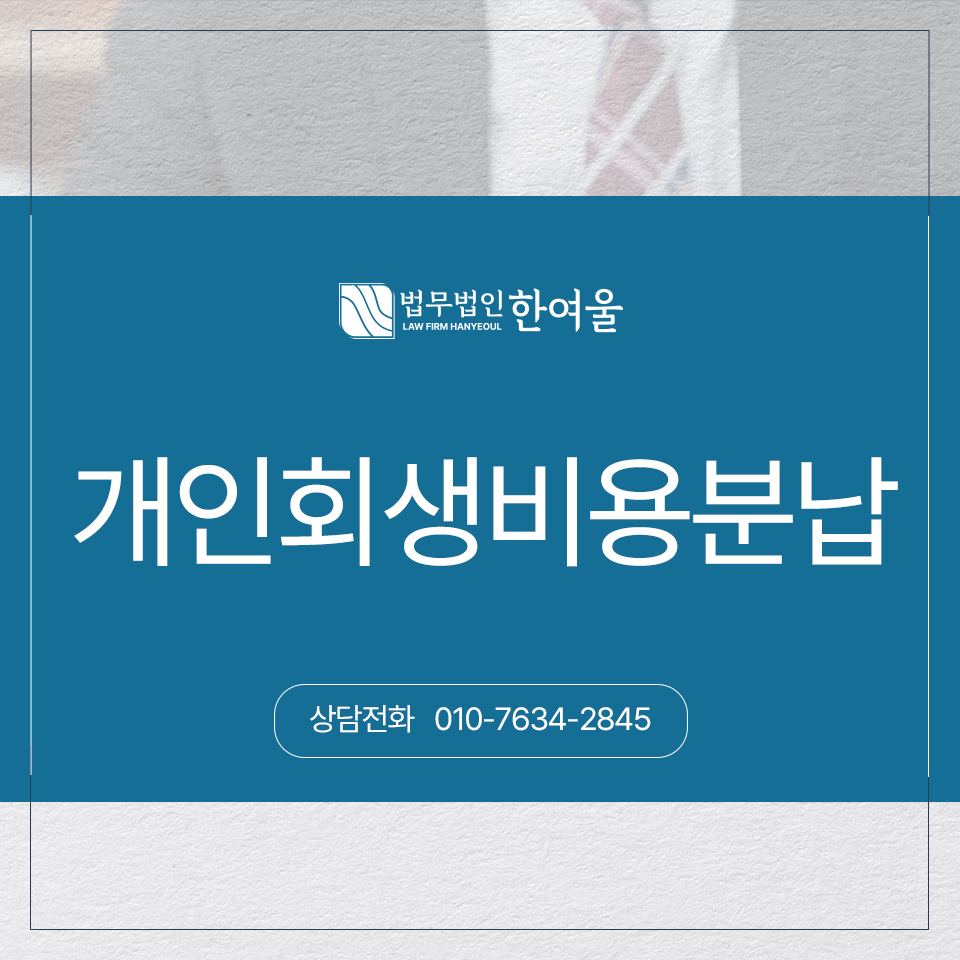 법무법인한여울 이미지