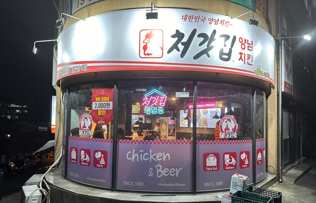 처갓집양념치킨안양2점 이미지
