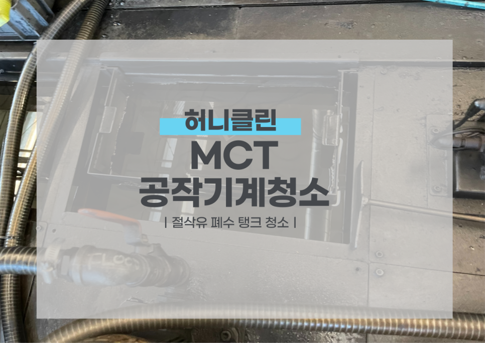 녹산유지관리 이미지