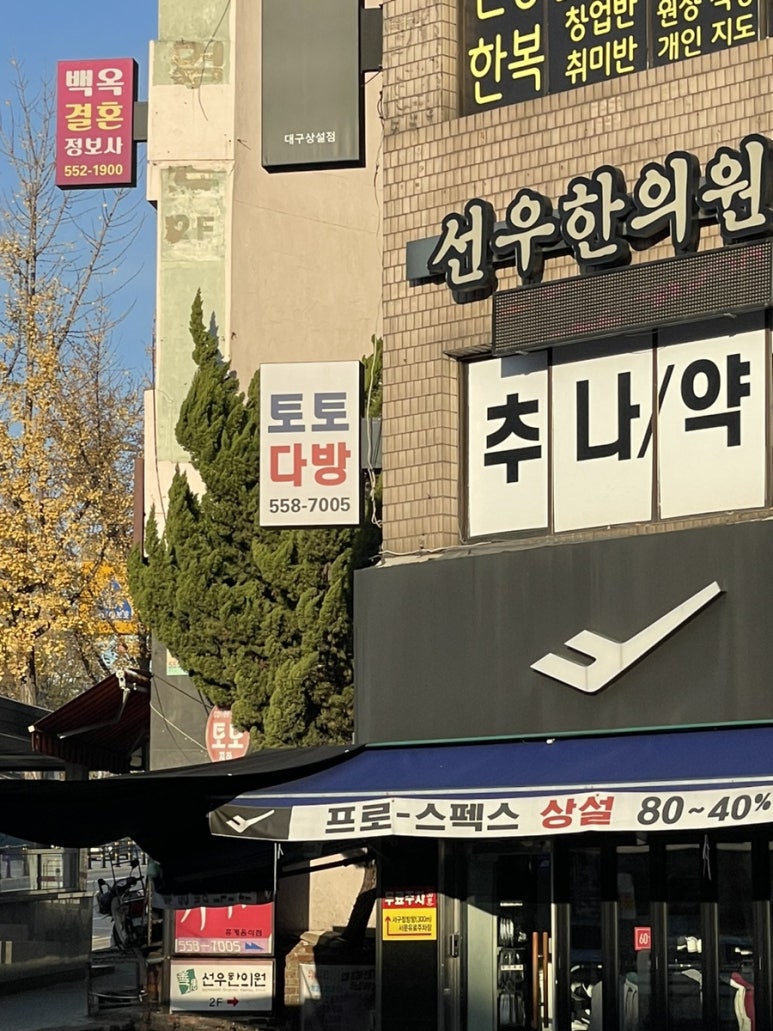 토토다방 이미지