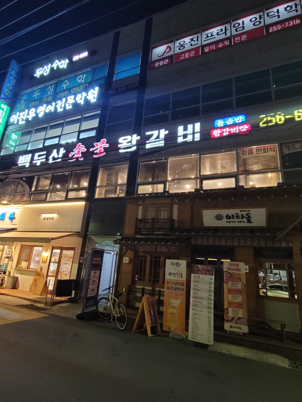 백두산숯불왕갈비 이미지