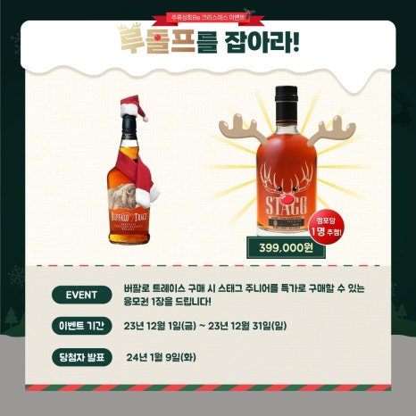 주류상회BE 이미지