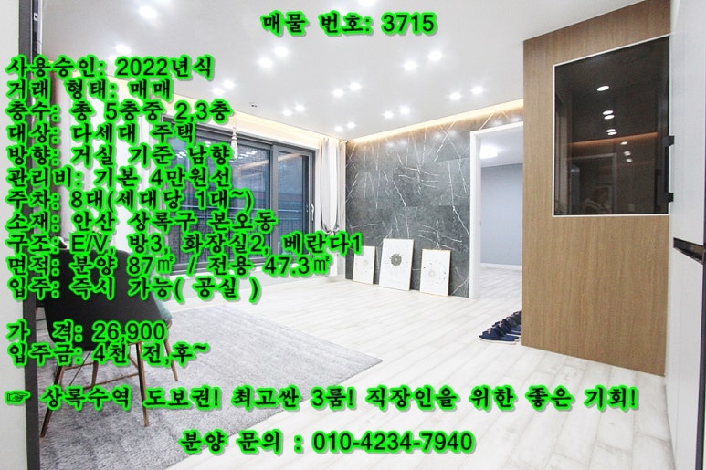 최고싼집 이미지