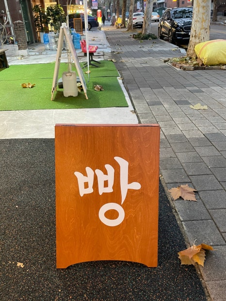로와베이커리 이미지