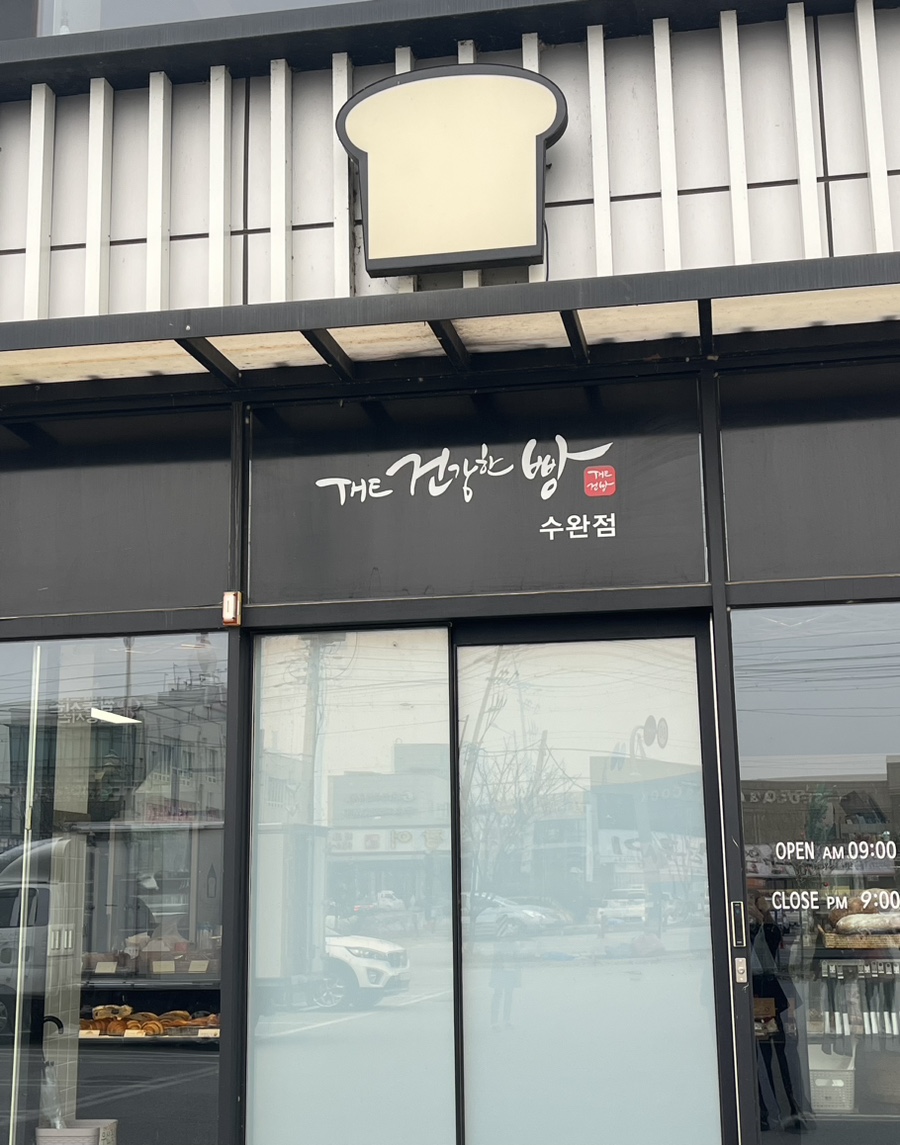 The건강한카페 이미지