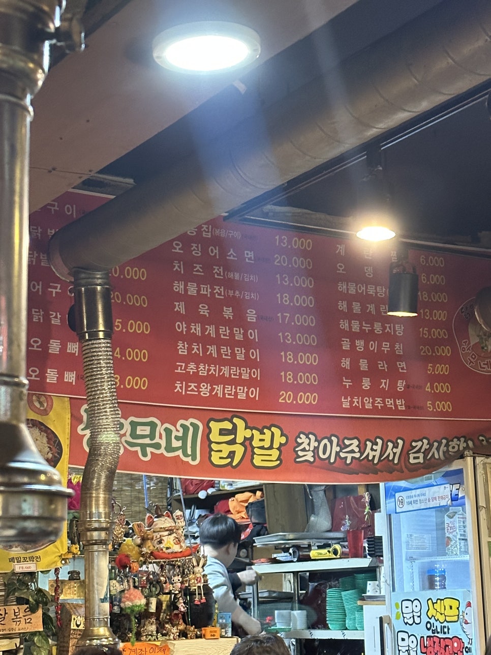 상무네닭발 이미지