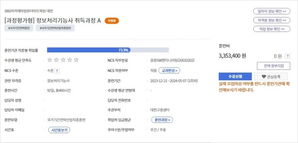 클릭정보처리학원 이미지