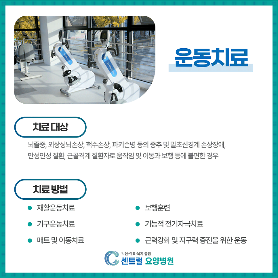 대구요양병원 이미지