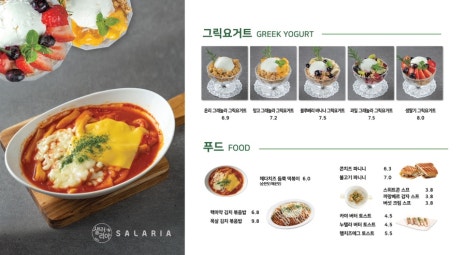 샐러리아 이미지