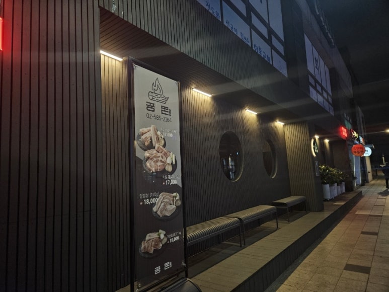 엄청난고기집 이미지