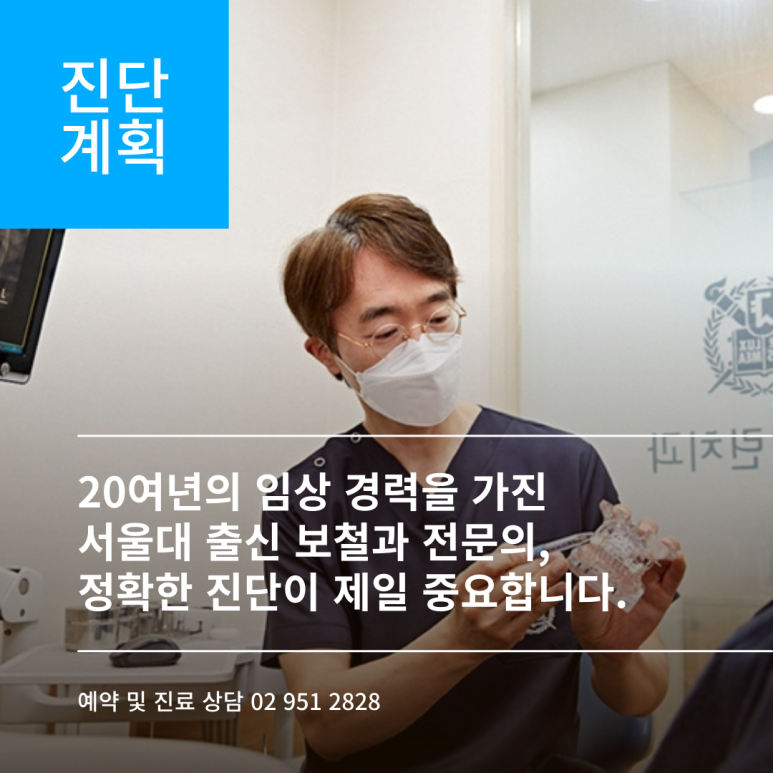 서울이좋은치과 이미지