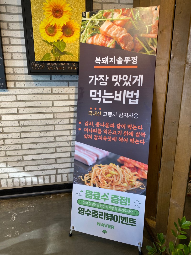 교하솥뚜껑삼겹살 이미지