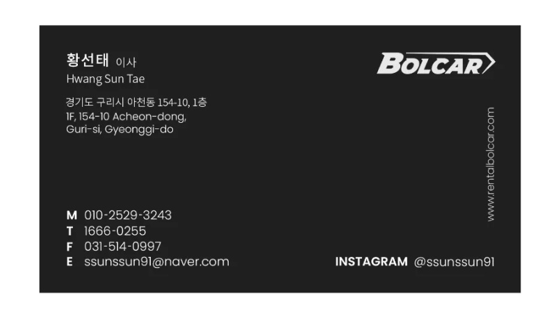 빌려볼카 이미지