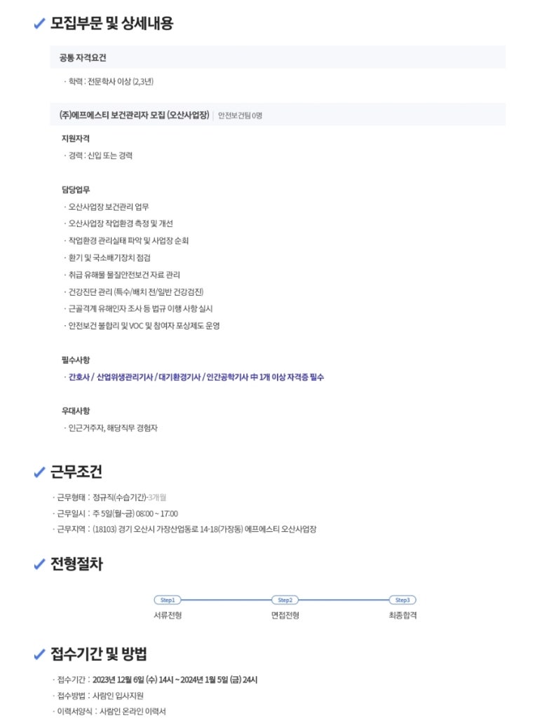 (주)에프에스티 이미지