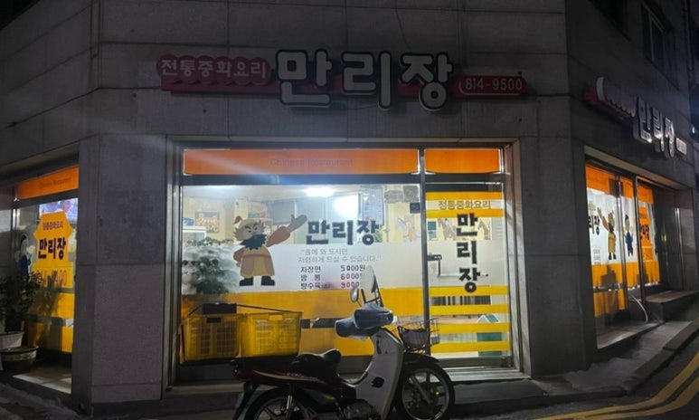 만리장 이미지