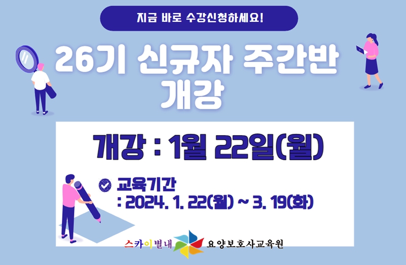 스카이별내요양보호사교육원 이미지