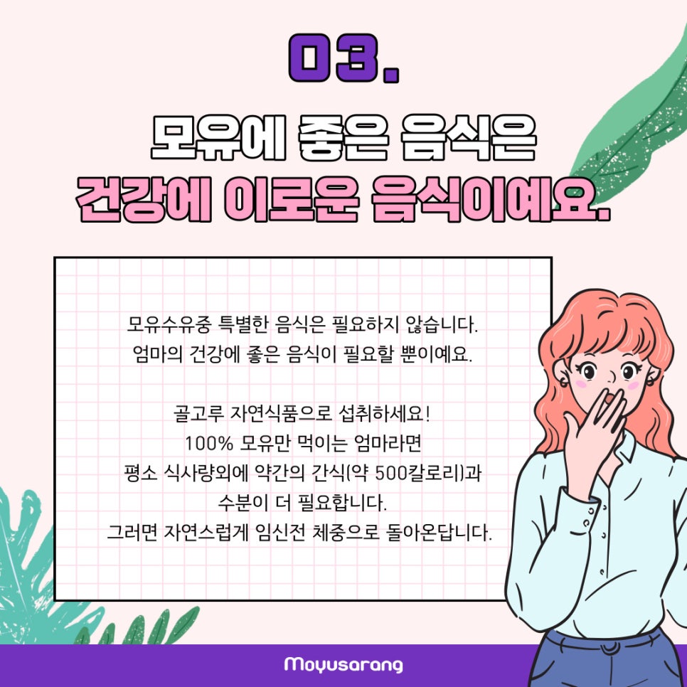 더 이로운 족 이미지