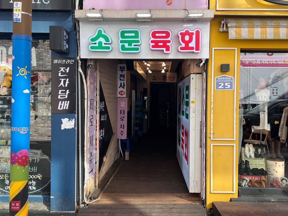 육회하길 이미지