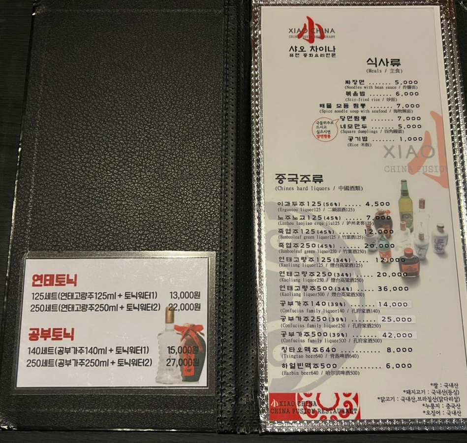 샤오차이나 이미지