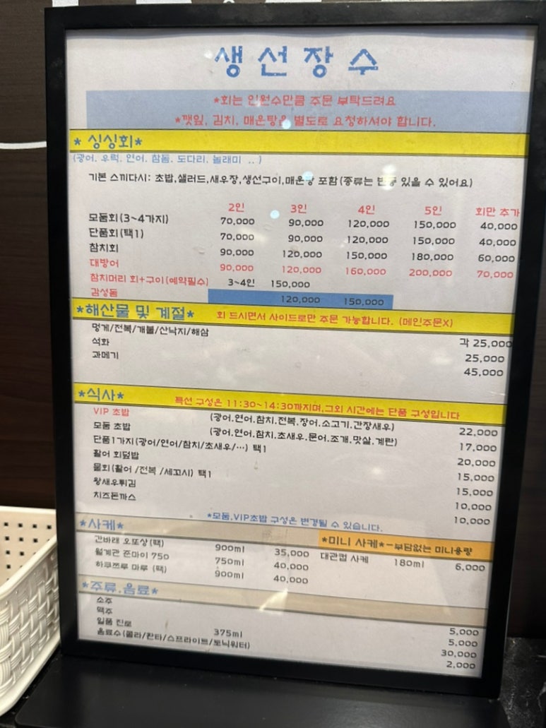 생선장수충북 이미지