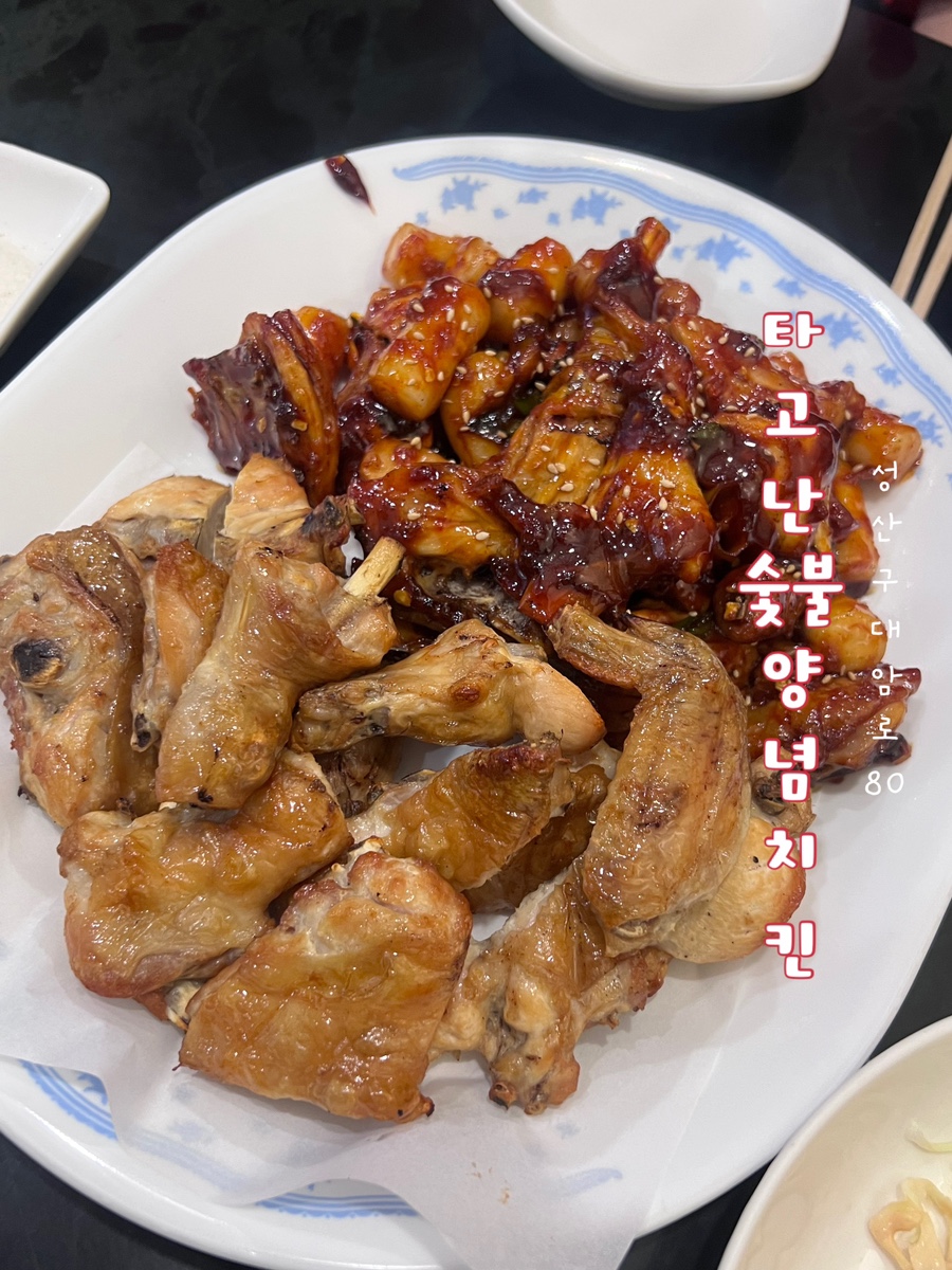 타고난숯불치킨 이미지
