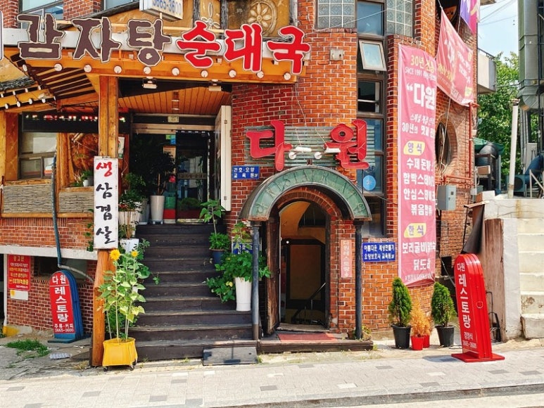 초원다방 이미지
